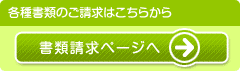���ސ����y�[�W��